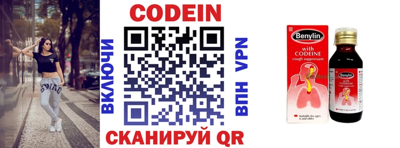 Купить где  Жуковский  Кодеиновый сироп Lean напиток Lean (лин) 