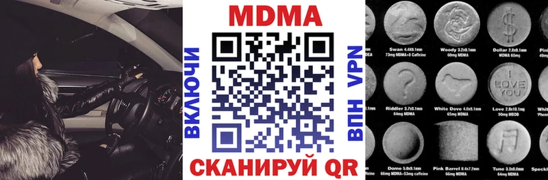 МДМА молли  Купить  Жуковский 