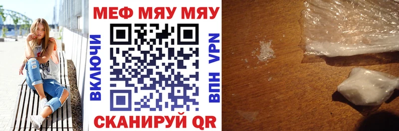 Купить где Жуковский Мефедрон mephedrone