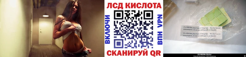 Марки N-bome 1,5мг  Купить  Жуковский 